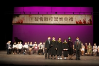 The Joint School Graduation Ceremony